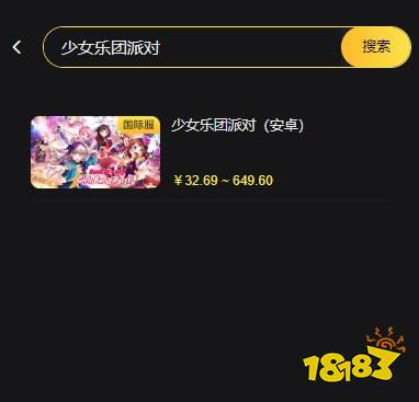 少女乐团派对星星折扣充值 日服游戏代币便宜充值方法