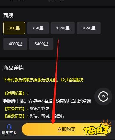 少女乐团派对星星折扣充值 日服游戏代币便宜充值方法