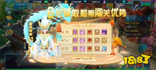 仙语奇缘0.1折魔改版