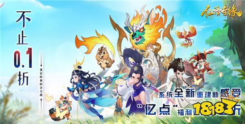 [10.20]每日0.1折變態手游推薦：小時候最愛玩的頁游“胡萊三國3”它回來了！