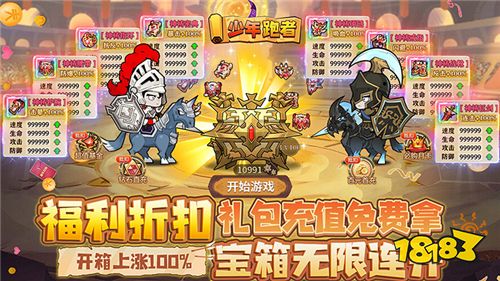 [10.20]每日0.1折變態手游推薦：小時候最愛玩的頁游“胡萊三國3”它回來了！