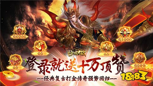 [10.20]每日0.1折變態手游推薦：小時候最愛玩的頁游“胡萊三國3”它回來了！
