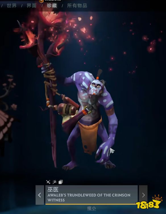 dota2 2023ti12猩红瓶子一览