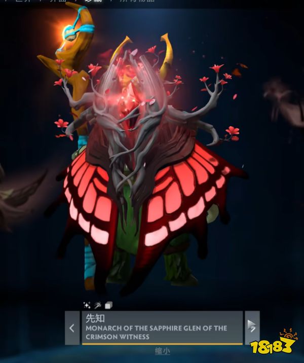 dota2 2023ti12猩红瓶子一览