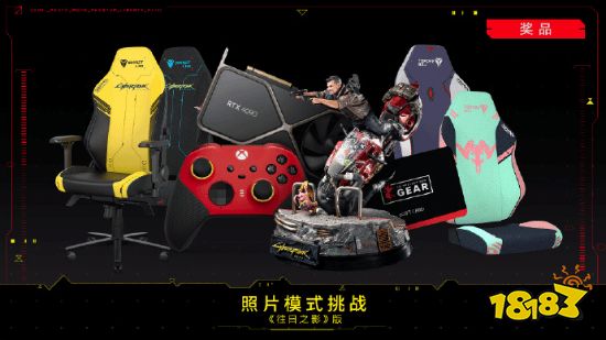 《往日之影》拍照挑戰即將截止投稿：豪華獎品別錯過