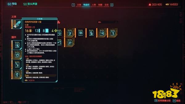 賽博朋克2077往日之影黑客沖鋒流怎么玩 往日之影黑客沖鋒流構(gòu)筑攻略