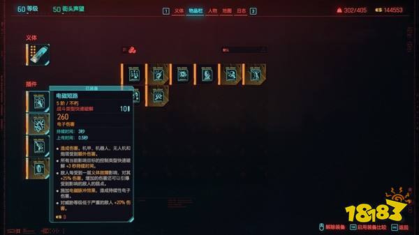 賽博朋克2077往日之影黑客沖鋒流怎么玩 往日之影黑客沖鋒流構(gòu)筑攻略