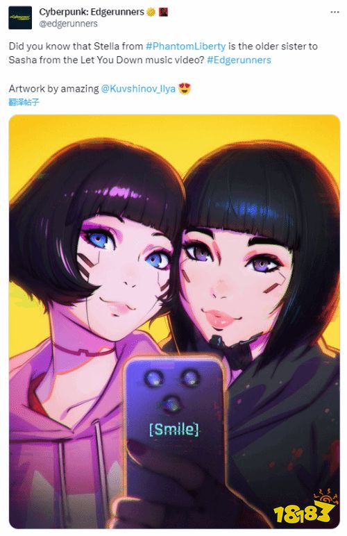 邊緣行者×2077新彩蛋：美女黑客姐姐在資料片中出現