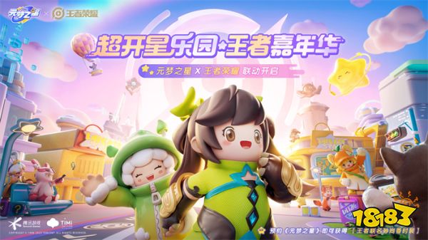 大小姐驾到！《元梦之星》X《王者荣耀》超开星联动，预约就送孙尚香时装