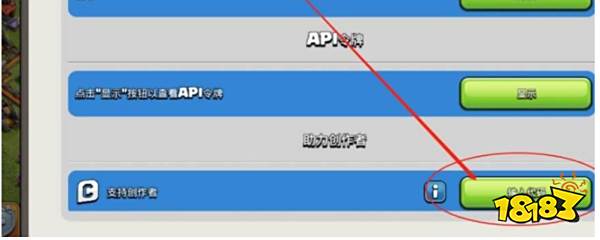 部落冲突兑换码怎么用 部落冲突兑换码使用方法