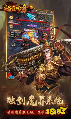 超变传奇新开服