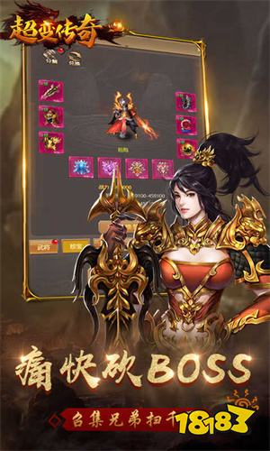 超变传奇新开服