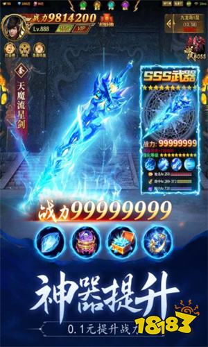 蛮荒传奇之无限神器