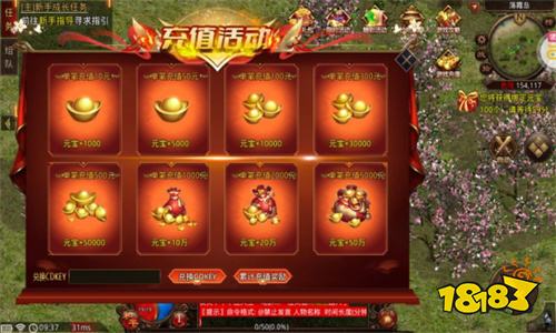 传世奇迹(传世正版超变)