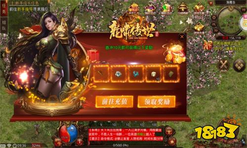 传世奇迹(传世正版超变)