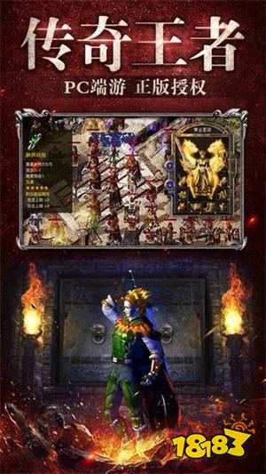 1.80玛法三职业传奇