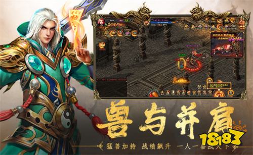 最新超变传奇手游有哪些 最新超变传奇版本推荐