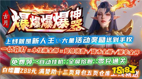 哪个冰雪传奇游戏人气高 高人气冰雪传奇正版推荐