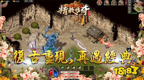 全球热门的单职业传奇排行 高热度单职业传奇手游