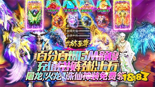 全球热门的单职业传奇排行 高热度单职业传奇手游