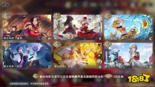 宿命回响怎么获取乐装 宿命回响乐装获取方法