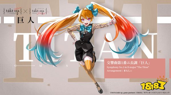 宿命回响巨人培养攻略 宿命回响巨人怎么培养