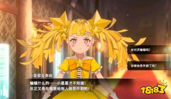 宿命回响怎么收集好感度 全角色主线好感度收集攻略