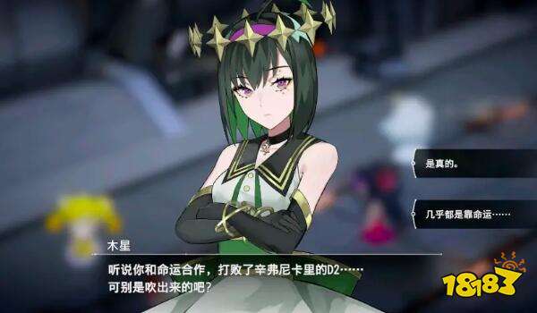 宿命回响怎么收集好感度 全角色主线好感度收集攻略