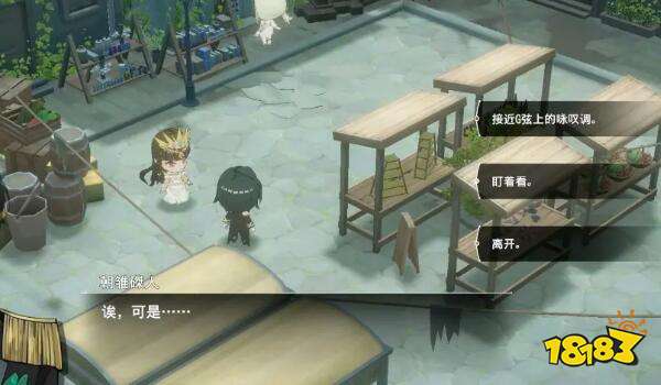 宿命回响怎么收集好感度 全角色主线好感度收集攻略