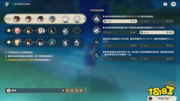原神人生的波峰與波谷第一天怎么過 人生的波峰與波谷第一天攻略