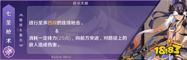 原神賽諾技能有什么 賽諾天賦加點及技能介紹