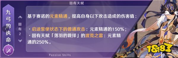 原神賽諾技能有什么 賽諾天賦加點及技能介紹
