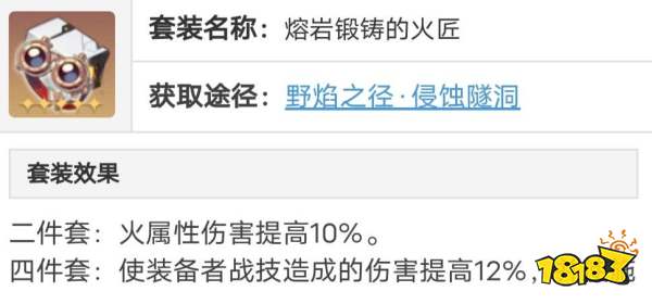 崩铁托帕遗器选择 崩坏星穹铁道托帕遗器推荐