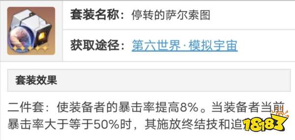 崩铁托帕遗器选择 崩坏星穹铁道托帕遗器推荐