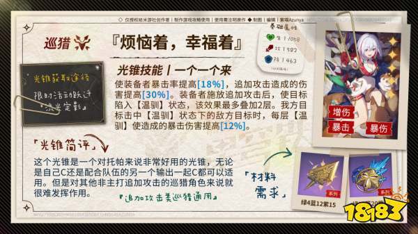 崩坏星穹铁道1.4下半光锥池解析 崩铁1.4光锥池一览