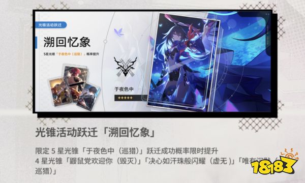 崩坏星穹铁道托帕卡池时间 崩铁1.4托帕什么时候上