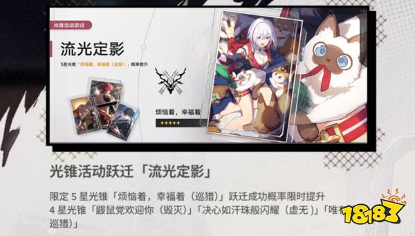 崩坏星穹铁道托帕卡池时间 崩铁1.4托帕什么时候上