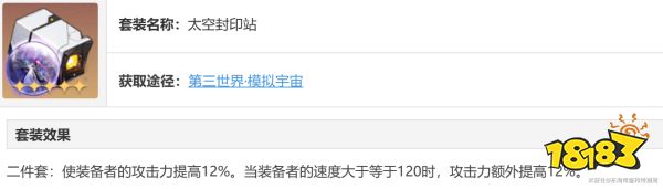 崩坏星穹铁道桂乃芬遗器怎么搭 崩铁桂乃芬遗器装配建议
