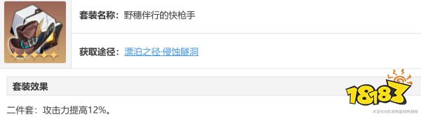 崩坏星穹铁道桂乃芬遗器怎么搭 崩铁桂乃芬遗器装配建议