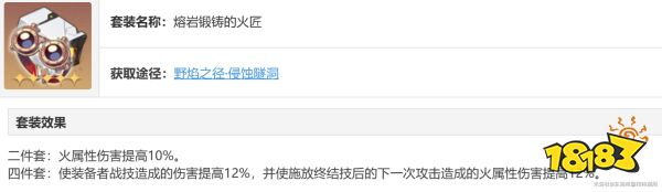 崩坏星穹铁道桂乃芬遗器怎么搭 崩铁桂乃芬遗器装配建议