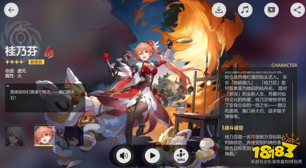 崩坏星穹铁道1.4桂乃芬要不要抽 崩铁桂乃芬抽取建议