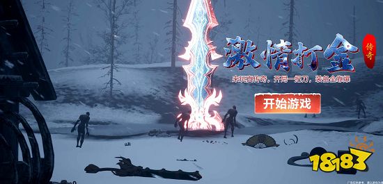 网页游戏人气排行榜 2023比较火的传奇网页游戏