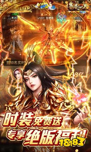 传奇世界盛大正版还有人玩吗 传奇世界盛大正版手游介绍