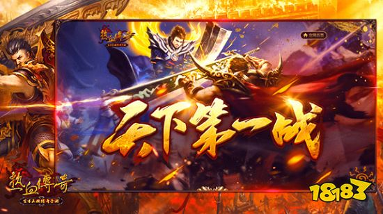 热血传奇当年巅峰活动——天下第一战最后是谁拿下了?