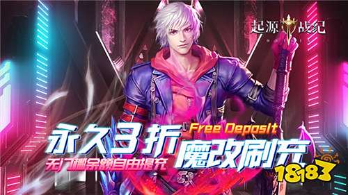 起源战纪魔改刷充版v1.0