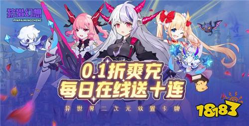狩獵幻想0.1折版v1.0