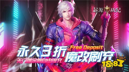 起源战纪游戏试玩：次世代魔幻ARPG巨作！