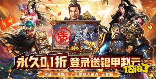 [10.23]每日0.1折變態(tài)手游推薦：“三國跑跑”一款全新的三國戰(zhàn)爭手游！來感受三國戰(zhàn)爭的刺激戰(zhàn)場！