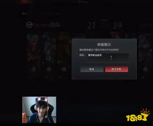 dota2ti12ame舉報k1冒充職業選手是怎么回事 ti12ame舉報k1冒充職業選手介紹