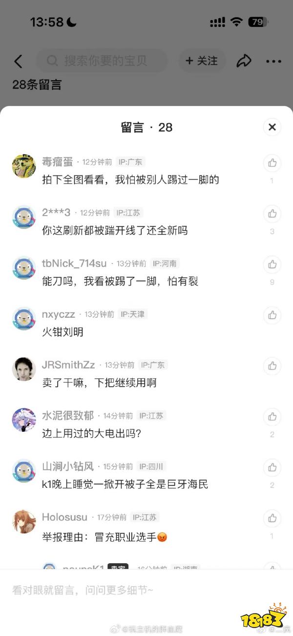 dota2ti12k1刷新球便宜出什么梗 ti12k1刷新球便宜出梗介紹